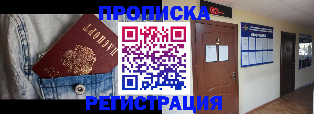 прописка ребенка в Юрьев-Польском